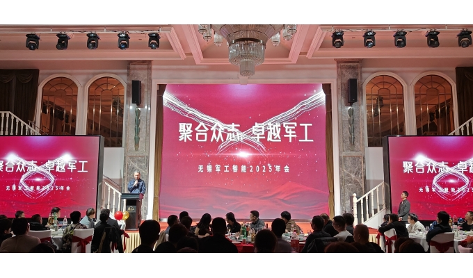 2025無錫軍工第二屆運(yùn)動(dòng)會(huì)暨年會(huì)盛典
